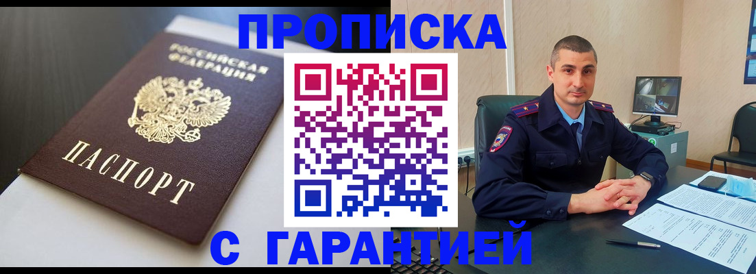 регистрация в Магадане