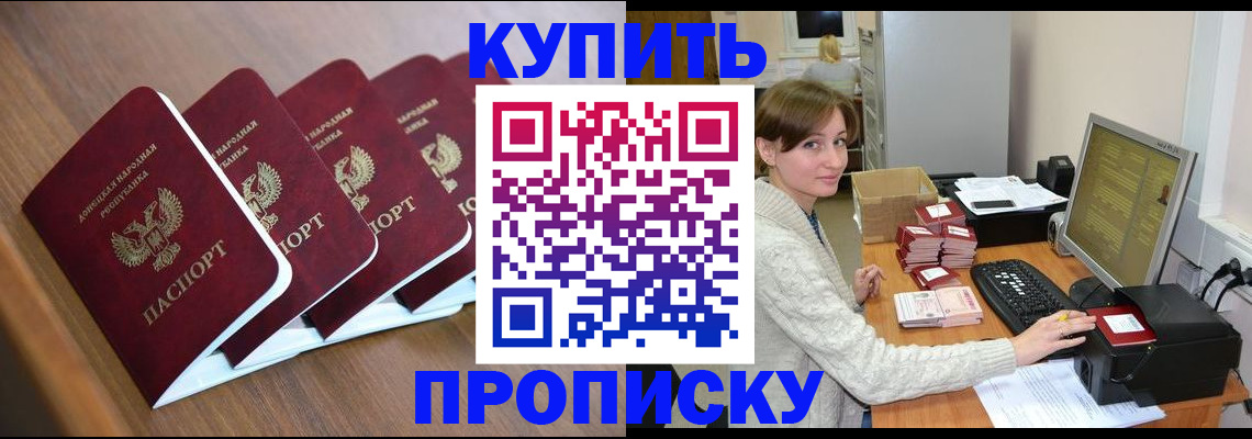 регистрация в Магадане